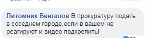 "Уб'ю!" На Одещині школярі по-звірячому били однолітка і знімали на відео. Жорсткі кадри