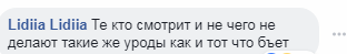 "Уб'ю!" На Одещині школярі по-звірячому били однолітка і знімали на відео. Жорсткі кадри