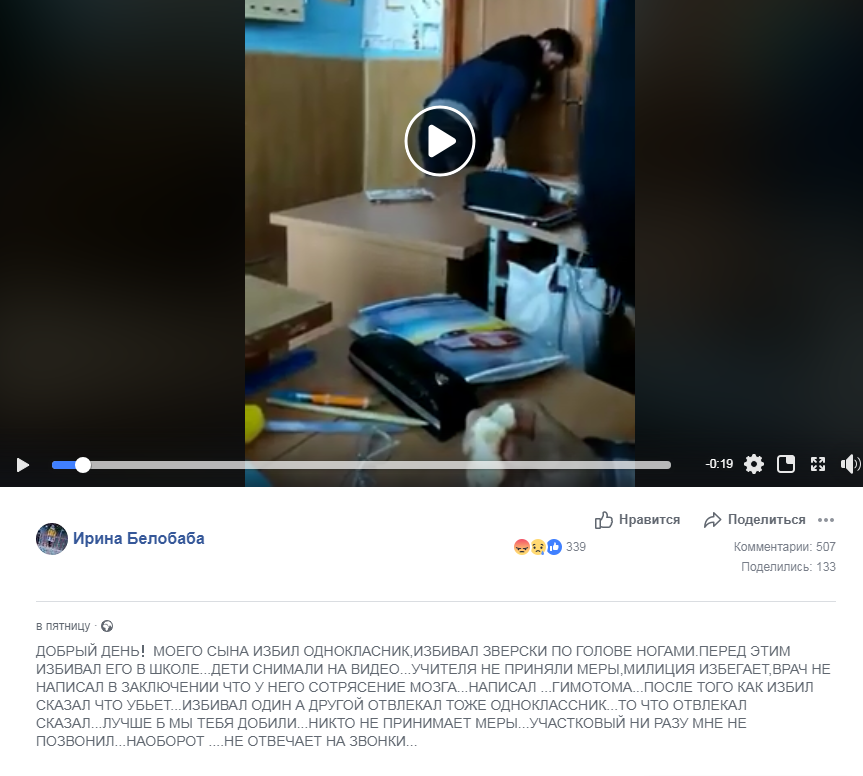 "Уб'ю!" На Одещині школярі по-звірячому били однолітка і знімали на відео. Жорсткі кадри