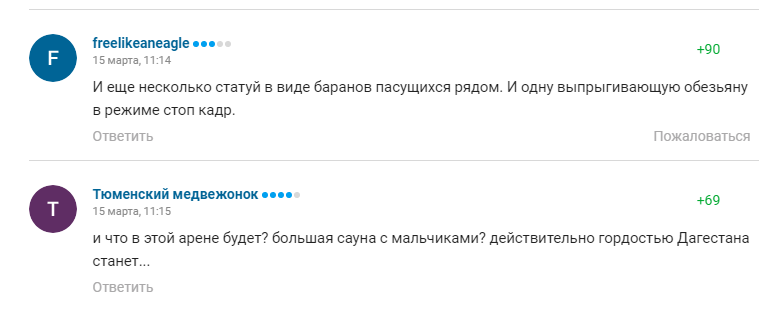 "Цукерка на жіночій прокладці": проект арени в честь Хабіба волав істерику в мережі