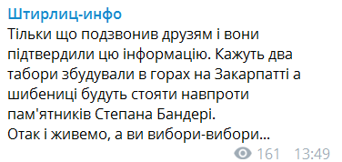 "Поставили виселицы в львовском метро": в сети ажиотаж из-за безумного фейка об украинских "карателях"