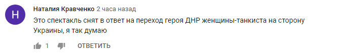 Ответ на "Ополченочку": в "ЛНР" опубликовали "откровения бойца ВСУ"
