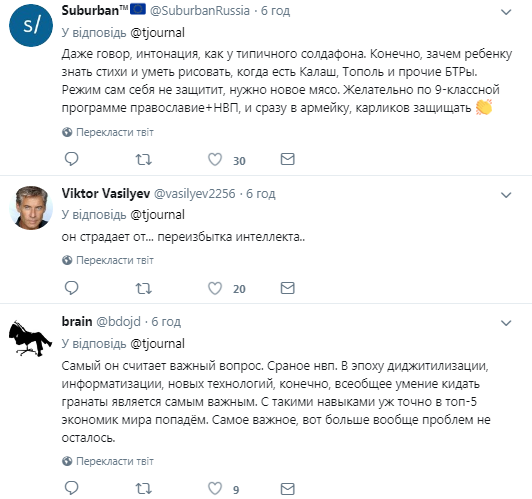 "Навіщо малювати, якщо є "калаш": у Держдумі зажадали від школярів "захищати батьківщину"