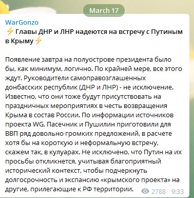 Ватажки "Л/ДНР" поїхали у Крим кланятися Путіну: про що говоритимуть