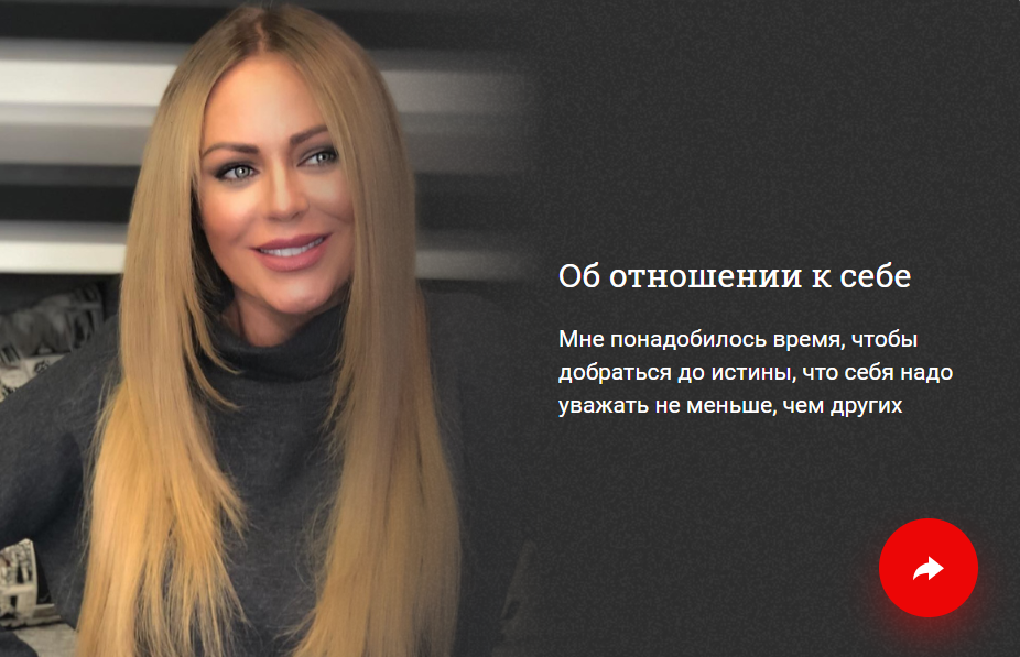 ''Я никому не завидую'': жизнь Юлии Началовой в 10 цитатах