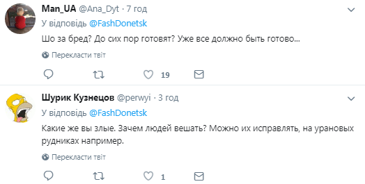 "Поставили виселицы в львовском метро": в сети ажиотаж из-за безумного фейка об украинских "карателях"