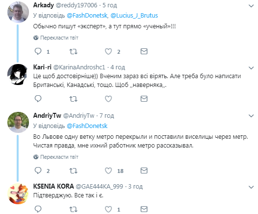 "Поставили шибениці в львівському метро": у мережі ажіотаж через божевільний фейк про українських "карателів"