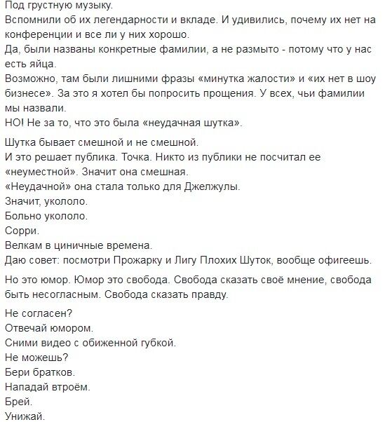 Скрутили. Погрожували бритвою: українську знаменитість звинуватили в нападі