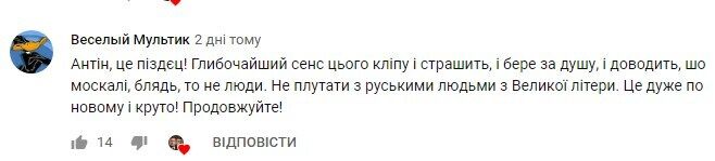 Російська бабуся і котлети з онука: Орест Лютий справив фурор у мережі моторошним відео