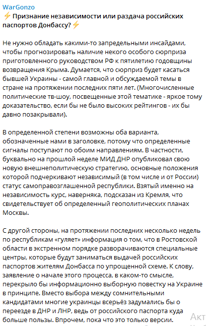 Путин дал команду? В "ДНР" заговорили о тревожных изменениях с подачи Кремля