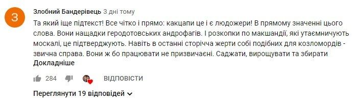 Російська бабуся і котлети з онука: Орест Лютий справив фурор у мережі моторошним відео