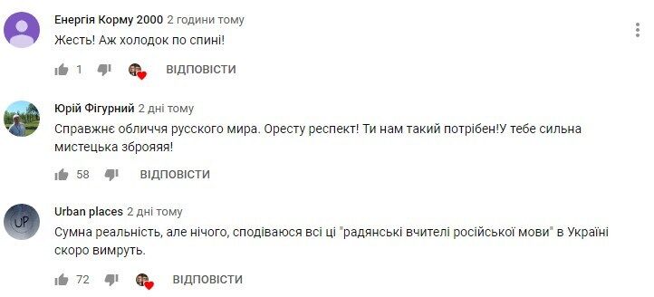 Російська бабуся і котлети з онука: Орест Лютий справив фурор у мережі моторошним відео