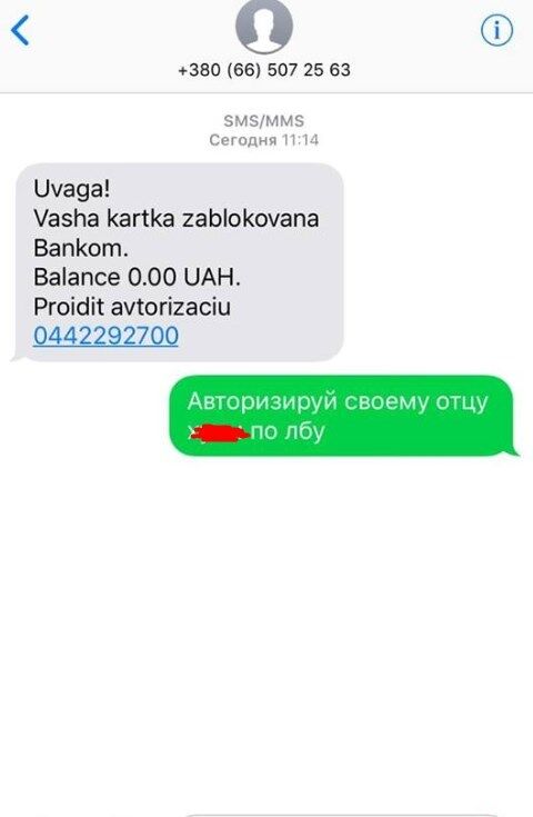 Шахраї у Києві