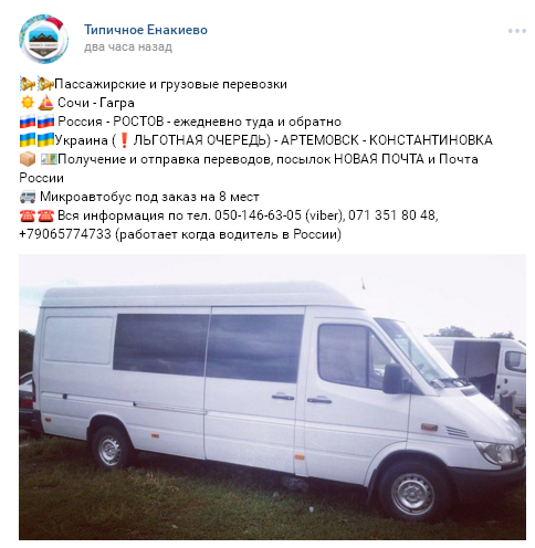 Поездки в мирную Украину: "нацики народ Донбасса" больше не пугают Поездки в мирную Украину: "нацики народ Донбасса" больше не пугают