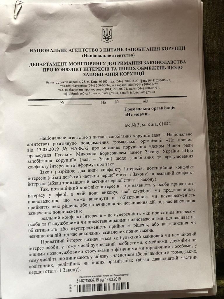 НАЗК взялась за Данішевську і Бенедисюка перед голосуванням щодо суддів Верховного суду
