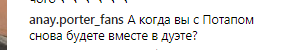 "Так они женаты?" Потап и Каменских рассорили сеть совместным фото