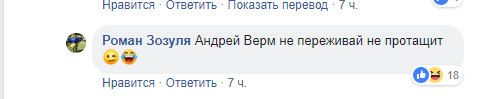 "Потрібно міняти паспорт": Зозуля відповів фанату через Мораеса