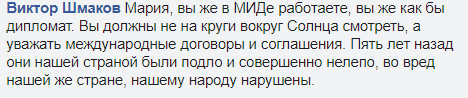 "Два тижні під наркотиками?" Захарова вразила мережу зізнанням про анексію Криму