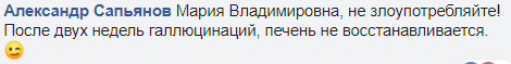 "Две недели под наркотиками?" Захарова поразила сеть признанием об аннексии Крыма