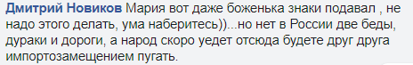 "Две недели под наркотиками?" Захарова поразила сеть признанием об аннексии Крыма