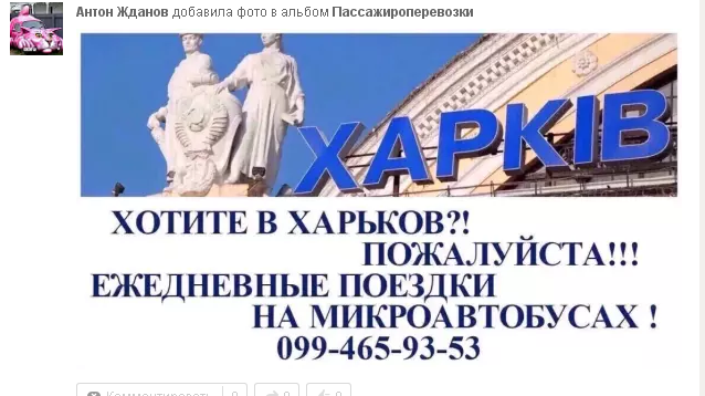 Поездки в мирную Украину: "нацики народ Донбасса" больше не пугают Поездки в мирную Украину: "нацики народ Донбасса" больше не пугают