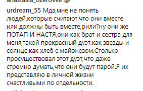 "Так вони одружені?" Потап і Каменських посварили мережу спільним фото