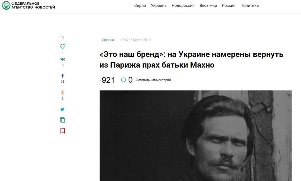 До України повернуть прах Махна: у росіян істерика