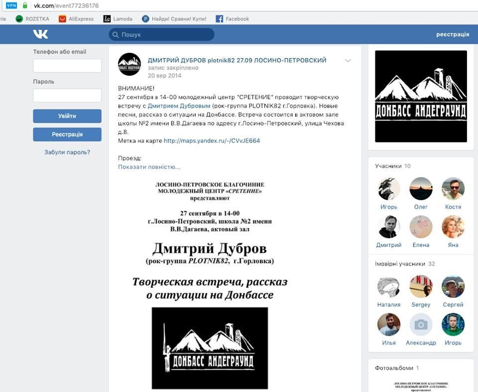 Соавтора гимна "ДНР" поймали на гастролях в Украине