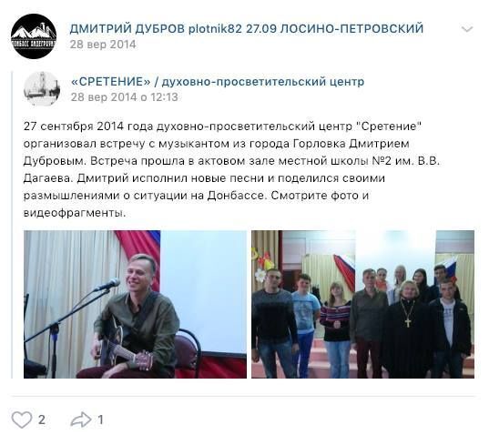 Співавтора гімну "ДНР" спіймали на гастролях в Україні