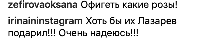 ''Лазарєв подарував?'' Лорак збентежила фанатів новим знімком