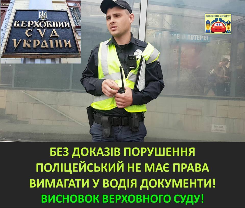Права можна не показувати: в Україні зробили важливе уточнення для водіїв