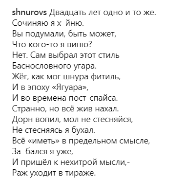 "За**ався я уже": Шнуров оголосив про розпад гурту "Ленинград"