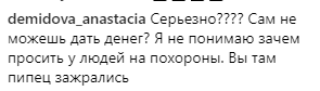 "Ганьба!": Басков розлютив мережу жебрацтвом через смерть Началової