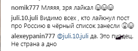 "Брудна, гомофобна країна": Панін жорстко пройшовся по Росії та поплатився