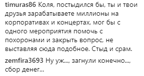 "Ганьба!": Басков розлютив мережу жебрацтвом через смерть Началової