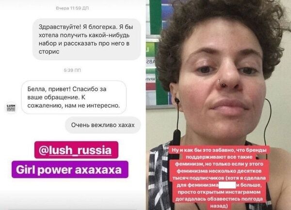 "Доброго дня, я блогерка!" Нахабне прохання російської феміністки підірвало мережу флешмобом