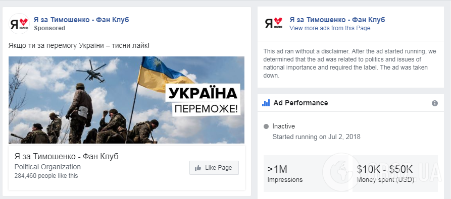 Пости за $50 тисяч: як кандидати у президенти України рекламуються у Facebook