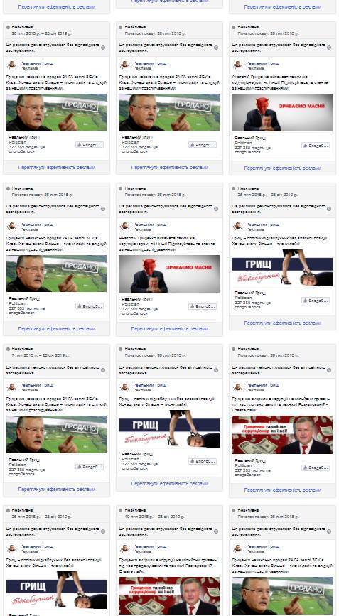 Facebook показал сотни тысяч долларов: раскрыта грязная провокация против Гриценко