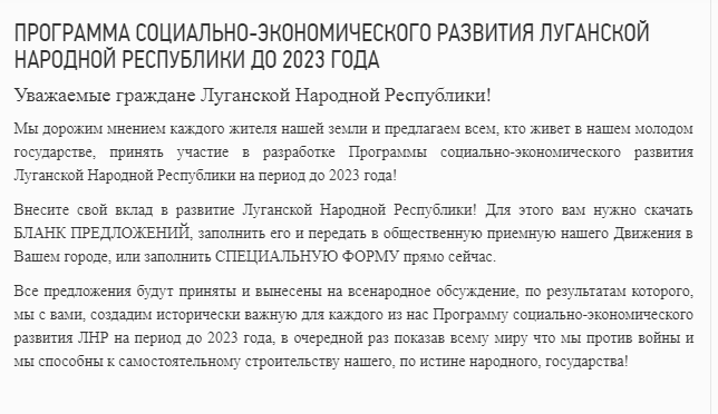 "Народ Донбасса" молился за батю: за годы войны ничего не изменилось