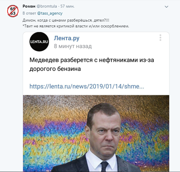 ''Надеть намордники и радоваться?'' Россиян разозлил циничный совет Медведева