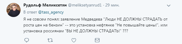 ''Надеть намордники и радоваться?'' Россиян разозлил циничный совет Медведева