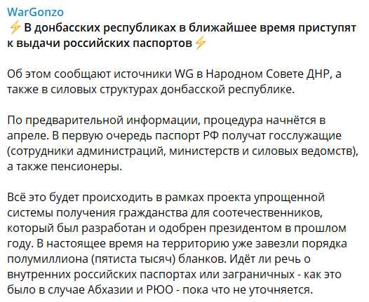 По примеру Крыма: оккупанты объявили о выдаче паспортов РФ на Донбассе