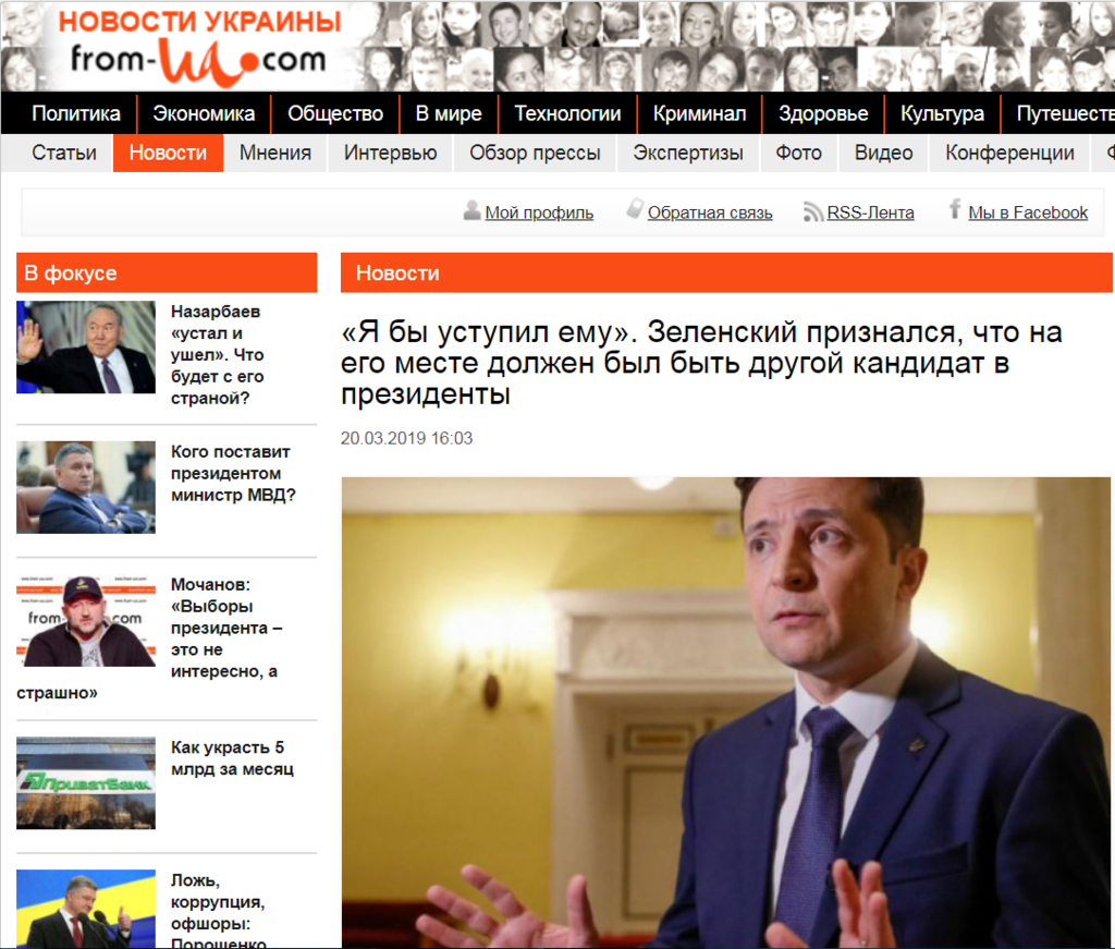 Фейкову подачу новини про Зеленського підхопили навіть деякі українські ЗМІ
