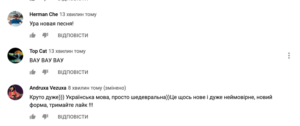 "Робіть більше рідною мовою": "Время и Стекло" викликали фурор у мережі україномовною піснею