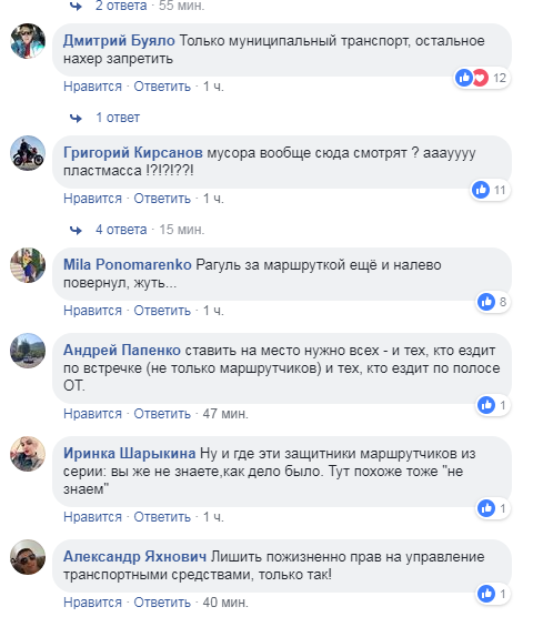 "Аууу, пластмасса?!" В Киеве дерзкий маршрутчик попал на видео и разгневал сеть