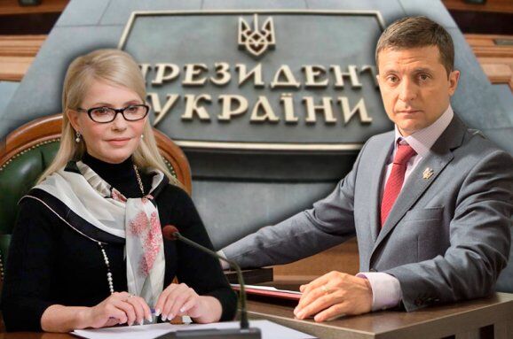Юлия Тимошенко и Владимир Зеленский