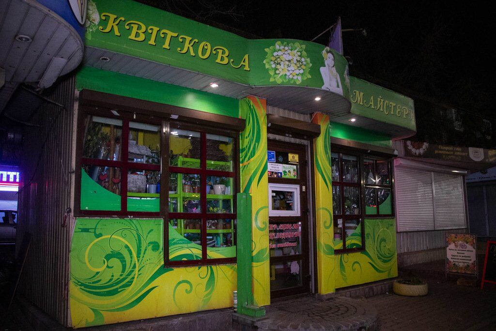 В Киеве повесился продавец цветов