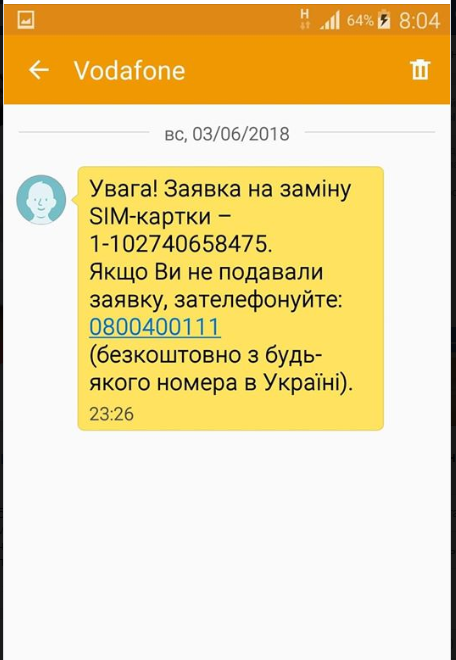 Крадуть картки і гроші: шахраї придумали новий спосіб обману українців