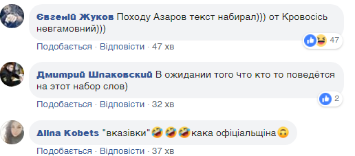 "Азаров текст набирал": россияне прислали в полицию указания по выборам в Украине и прокололись