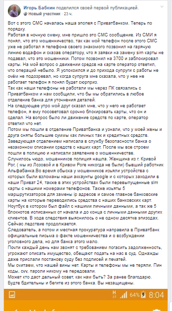 Крадут карточки и деньги: мошенники придумали новый способ обмана украинцев